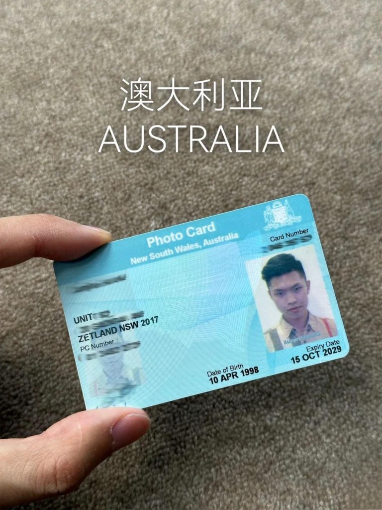 办理澳大利亚身份证