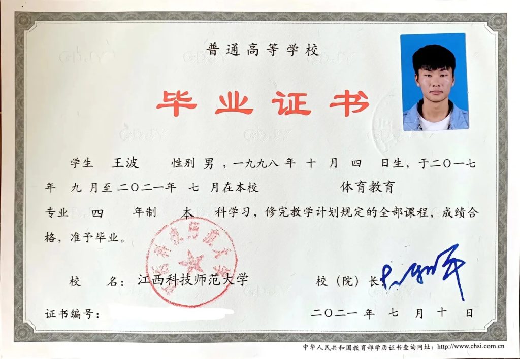办毕业证