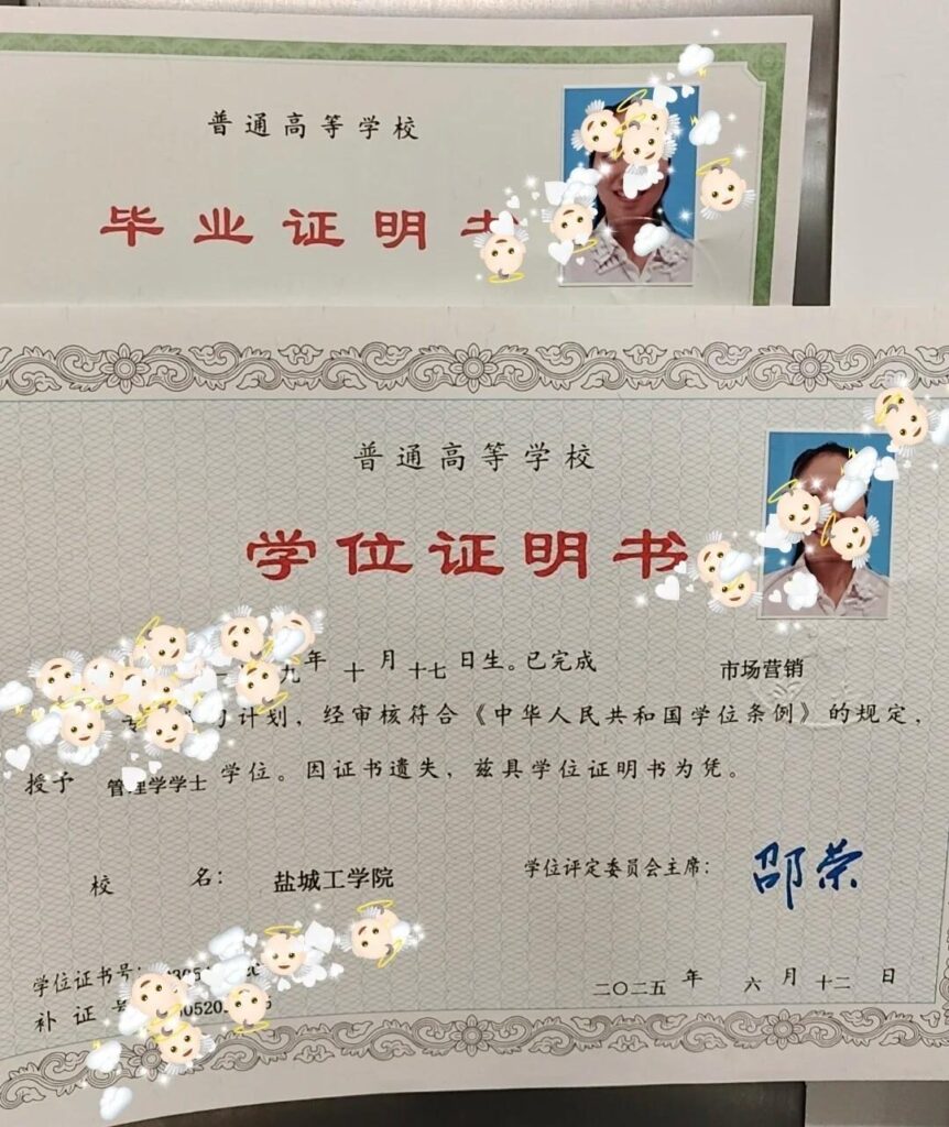 办毕业证