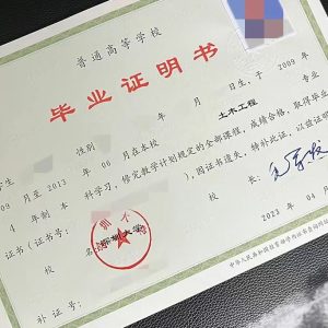 办高中毕业证书﻿