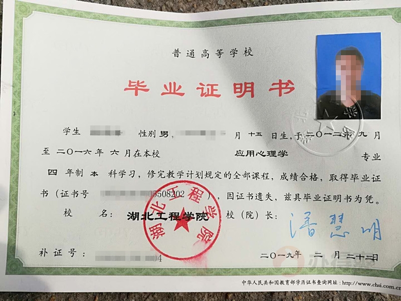 办理本科毕业