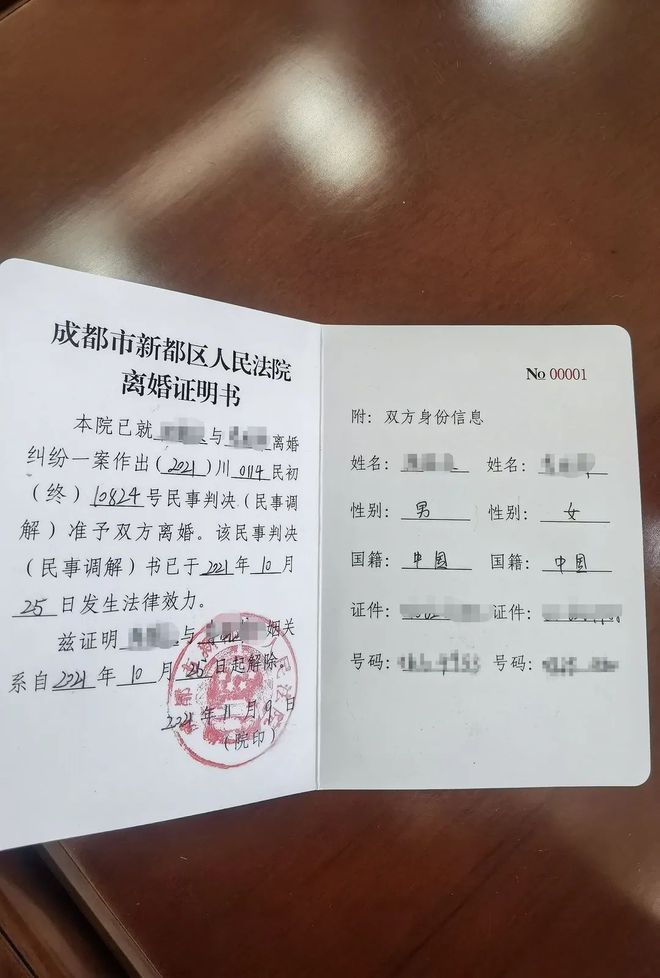 办理假离婚证