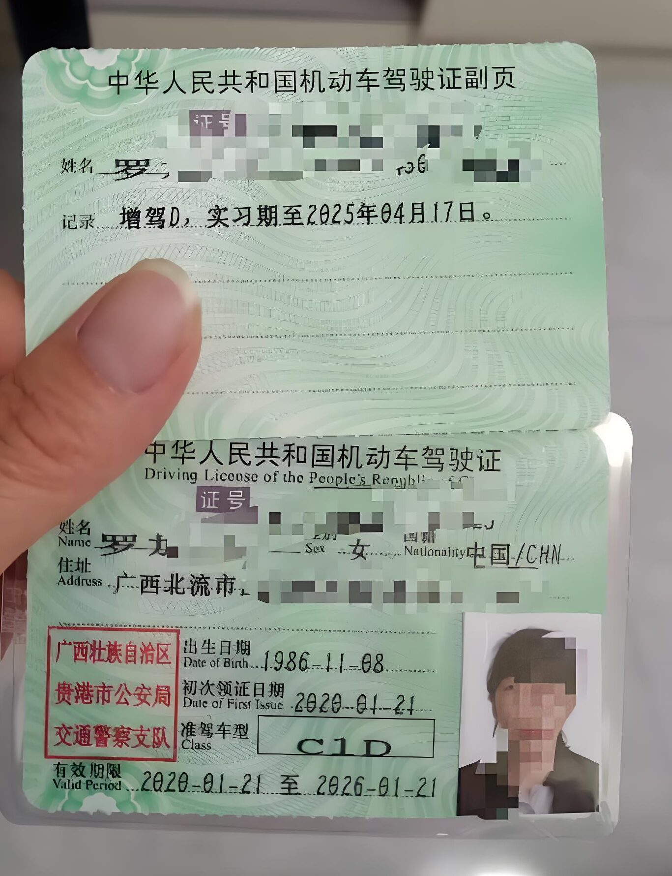 办假驾驶执照 办假驾驶执照
