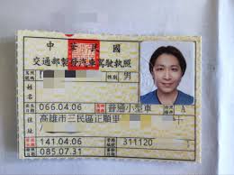 办理假台湾驾驶证 办理假台湾驾驶证