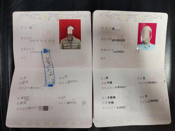 办理假结婚证