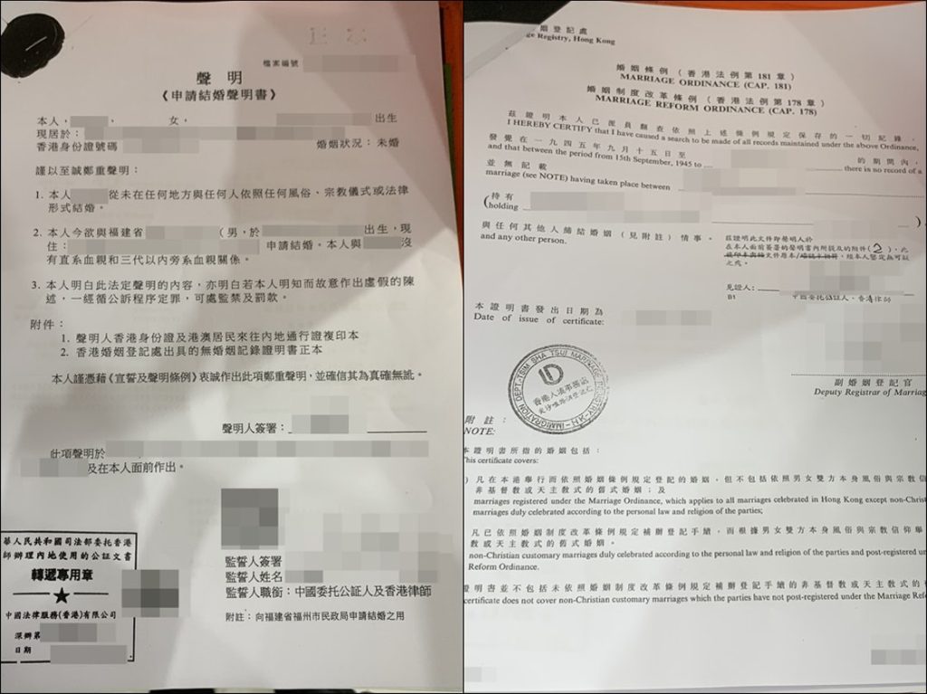 办理假香港离婚证
