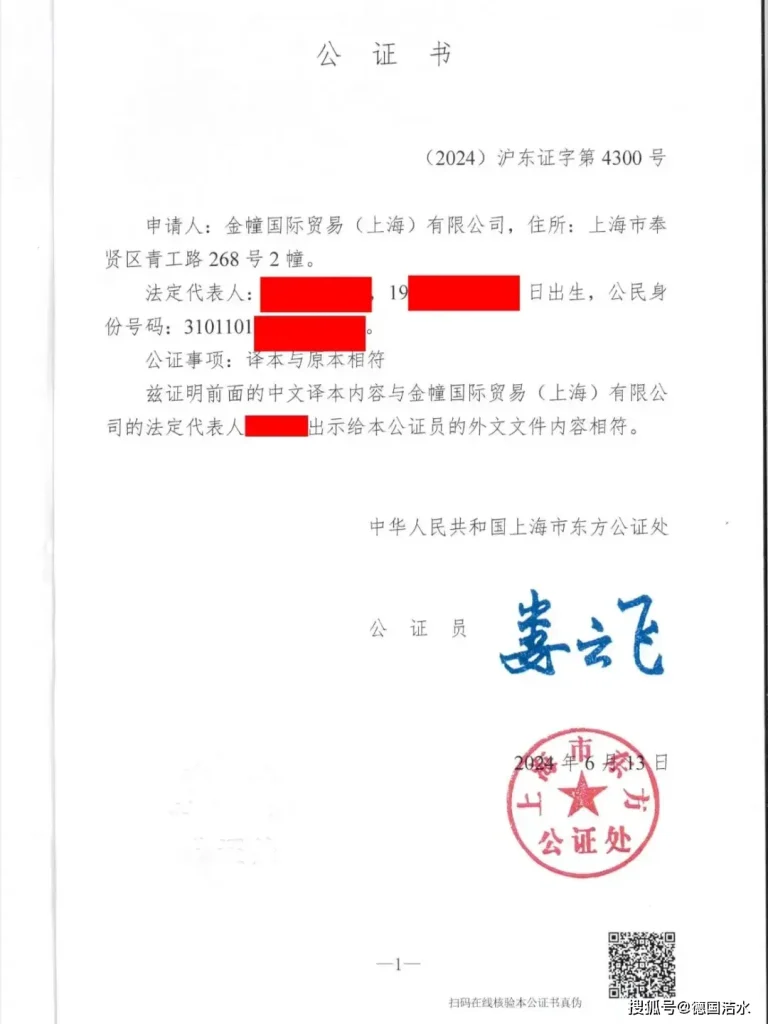 办理假香港离婚证