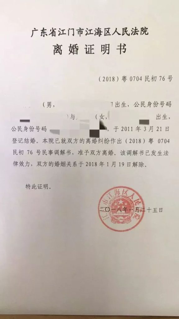 办理公证书