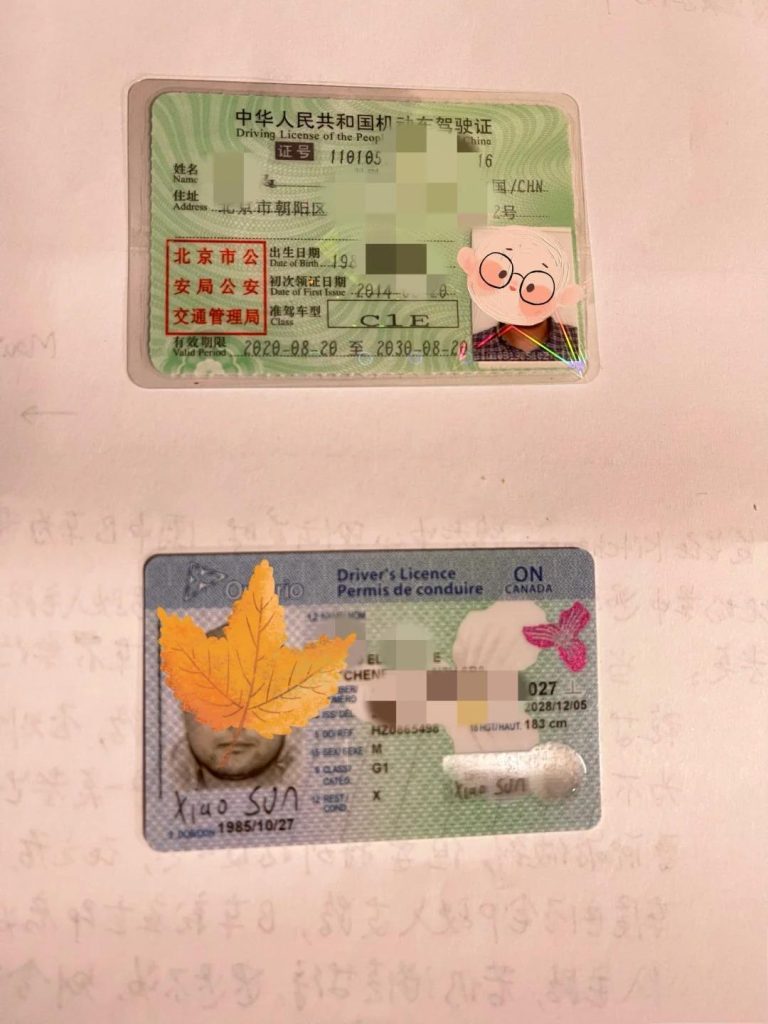 办理加拿大驾驶执照
