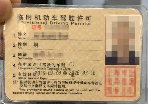 办理假台湾驾驶执照