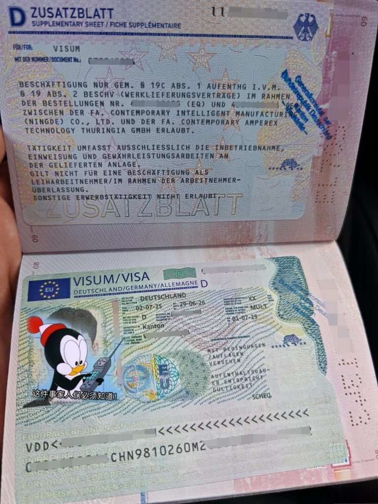 办理德国蓝卡