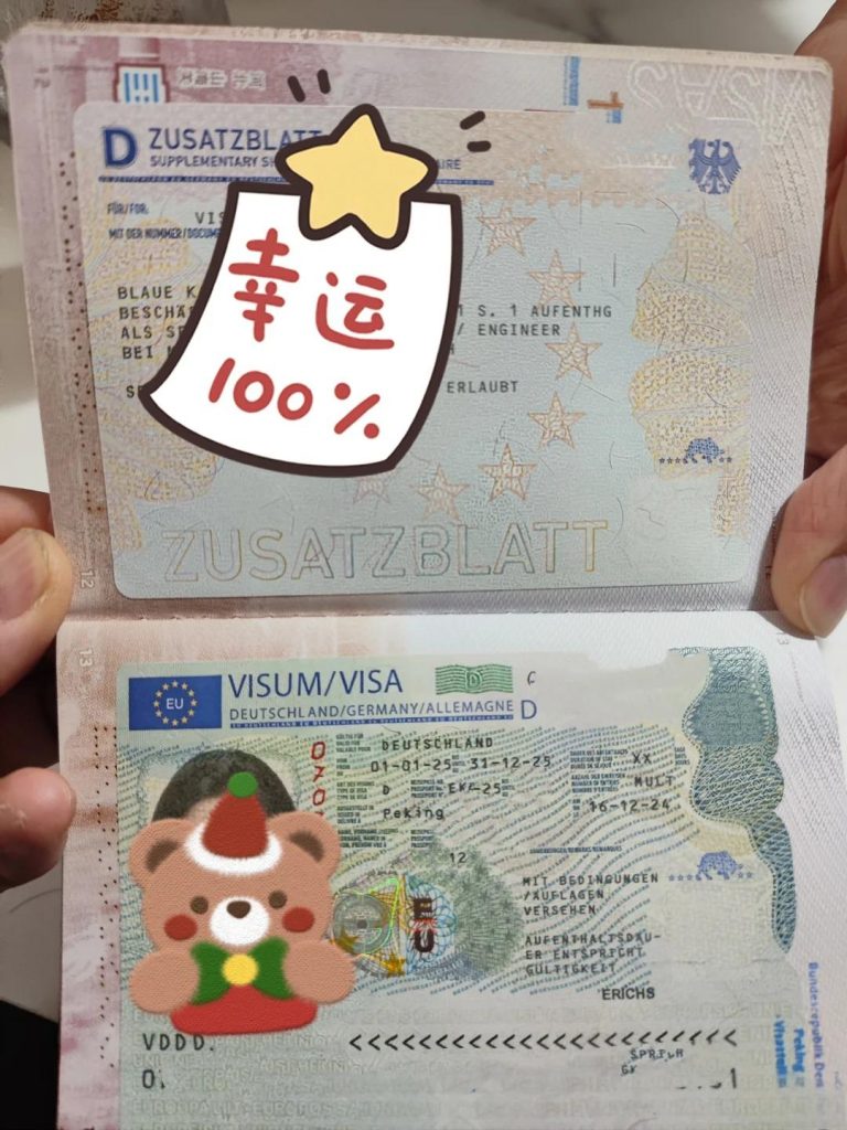 办理德国蓝卡