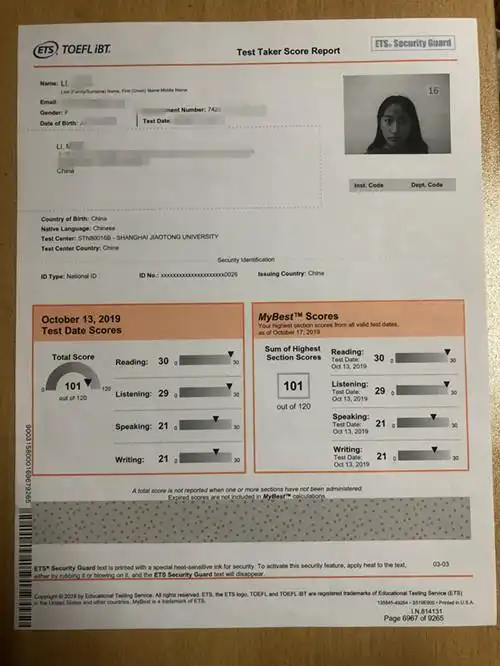 办理托福成绩单