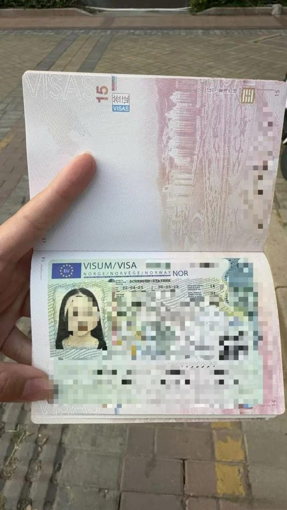 办理挪威签证