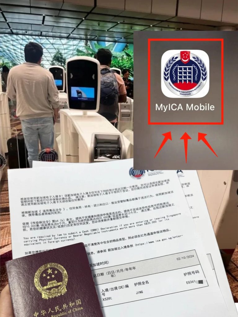 办理新加坡签证