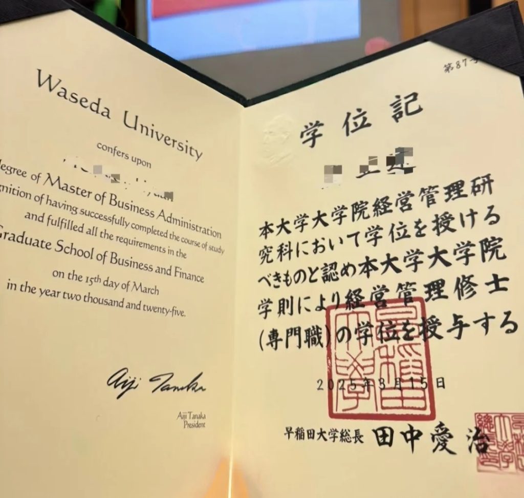 办理日本毕业证