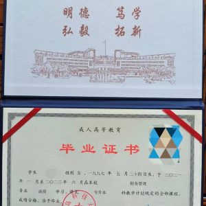 办理本科文凭