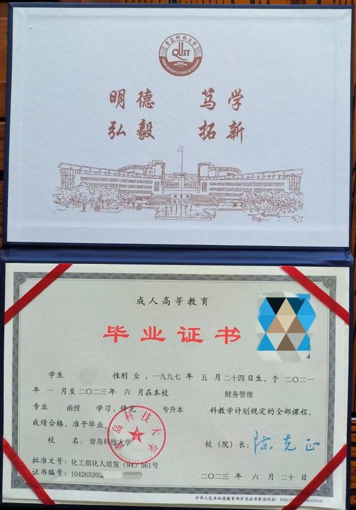 办理本科文凭