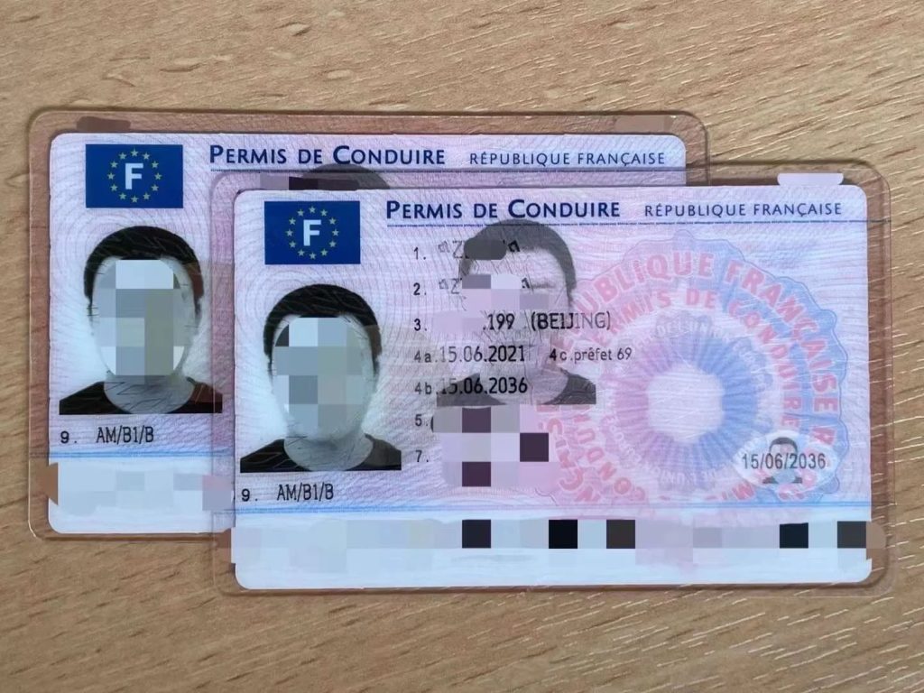 办理法国驾驶执照