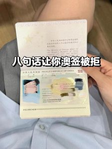 办理澳大利亚签证