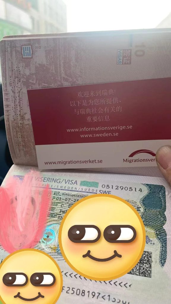 办理瑞典签证