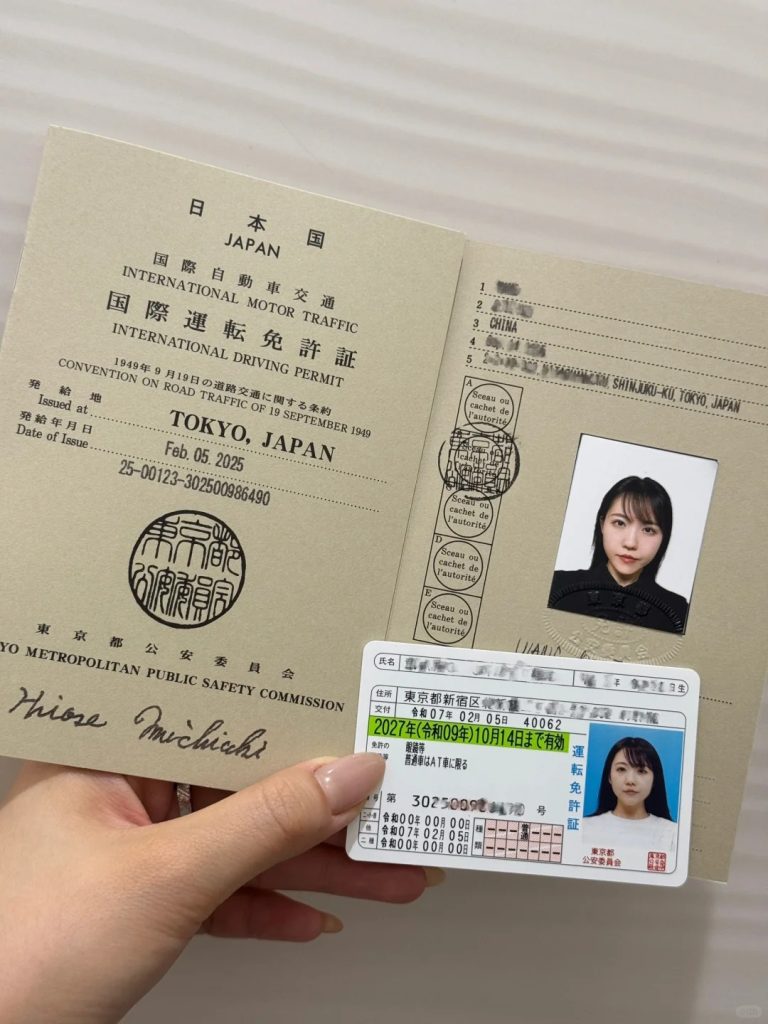 办理瑞典驾驶执照
