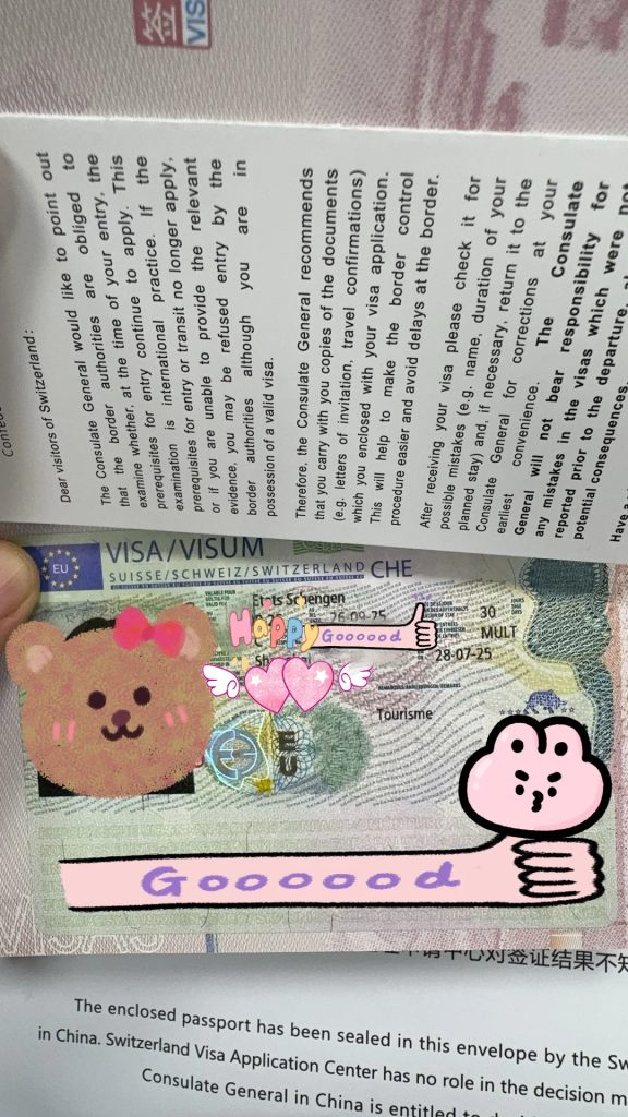 办理瑞士签证