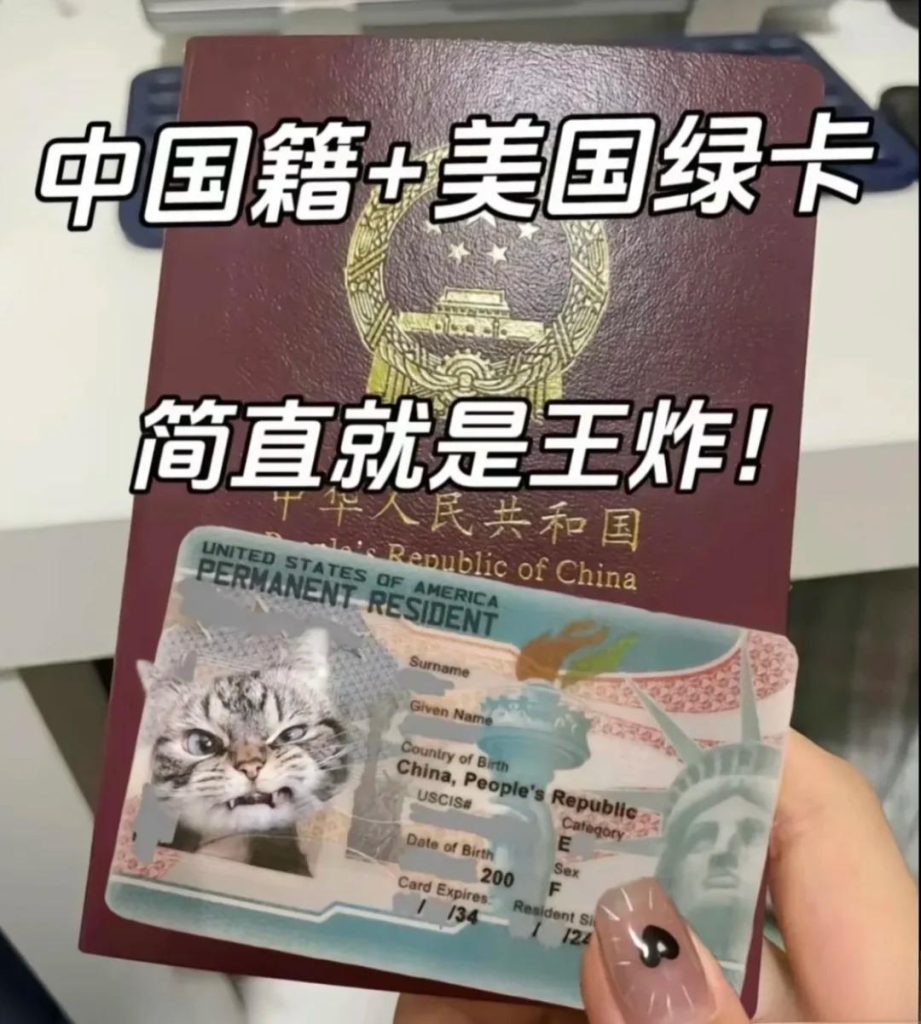 办理美国绿卡