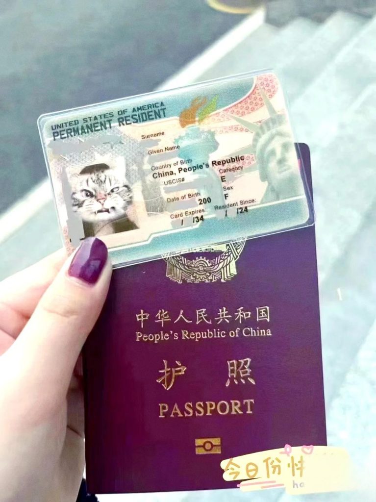 办理美国绿卡