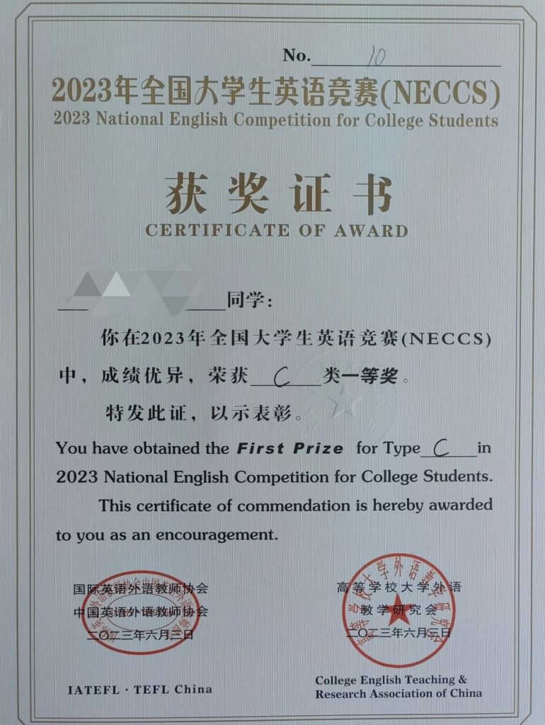 办理英语等级证