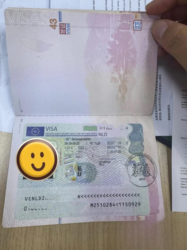办理荷兰签证