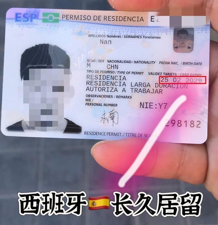 办理西班牙居留卡