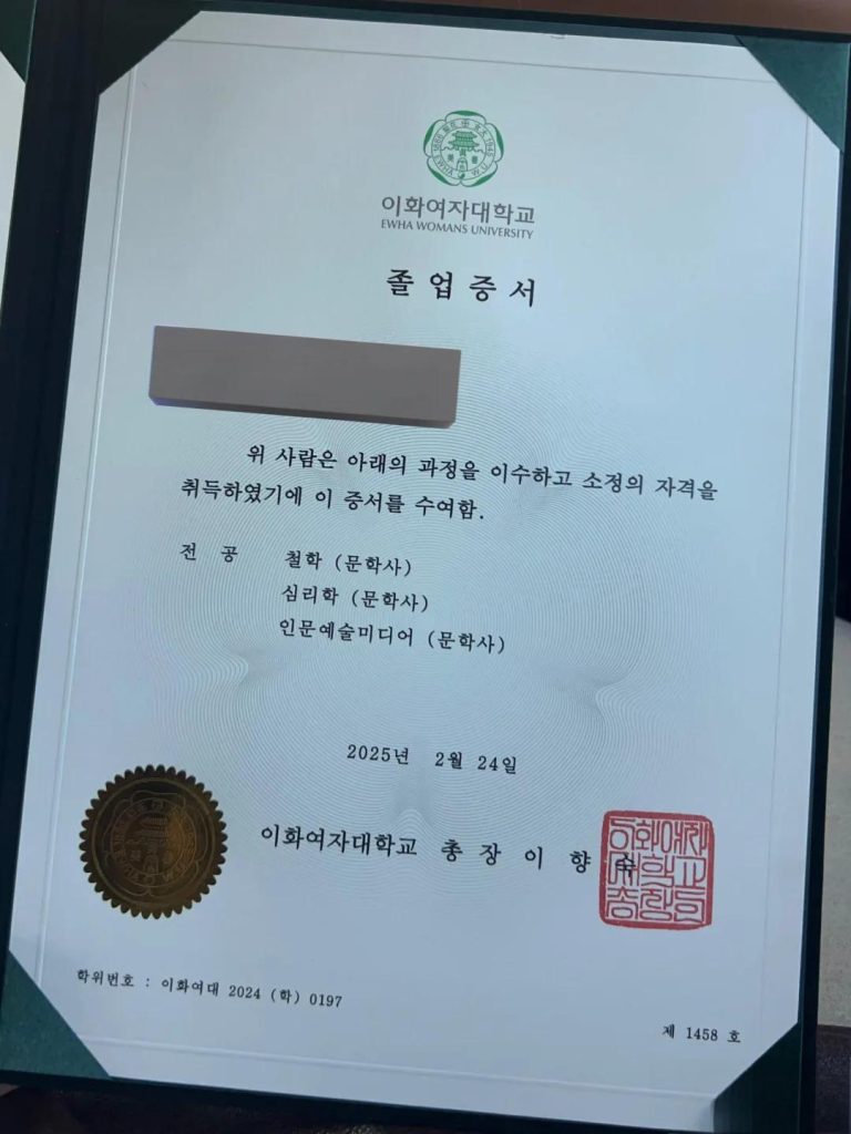 办理韩国毕业证