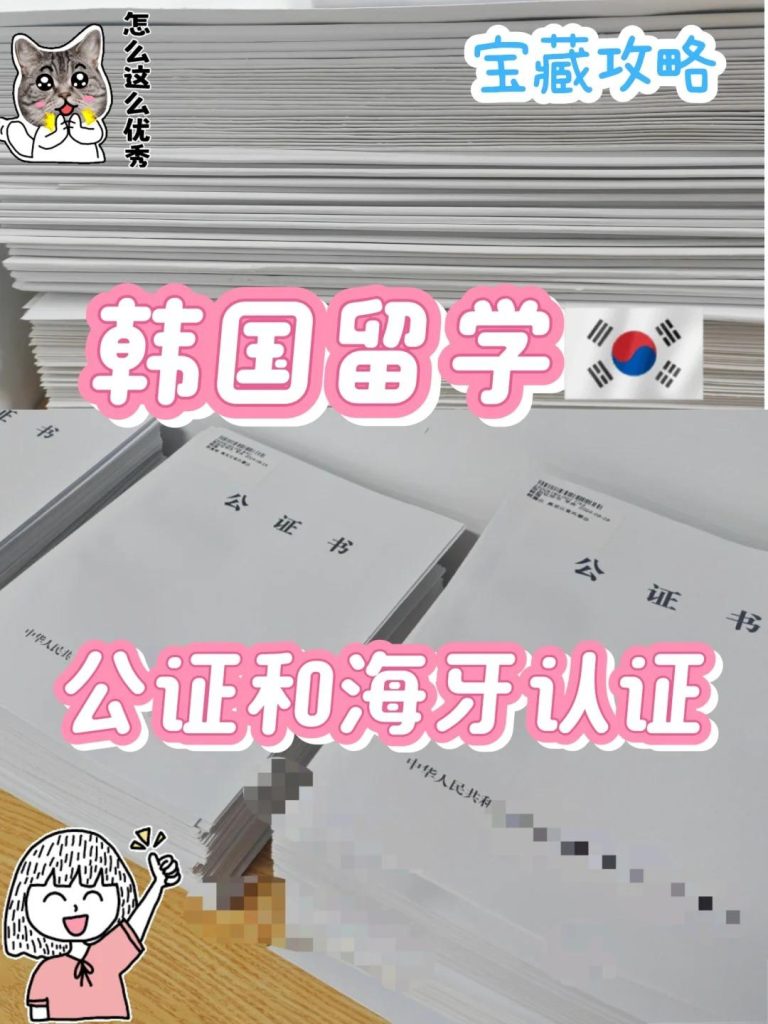 办理韩国毕业证