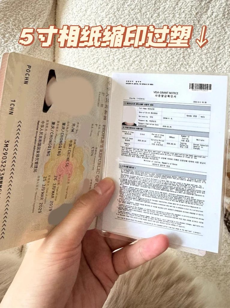 办理韩国签证