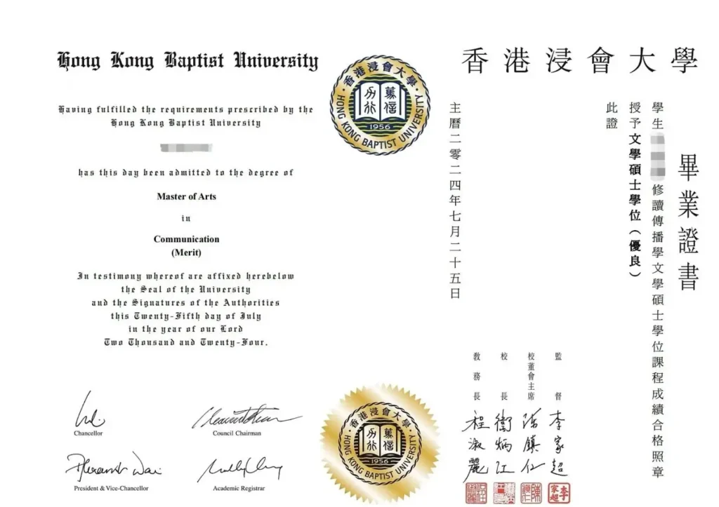 办理香港毕业证