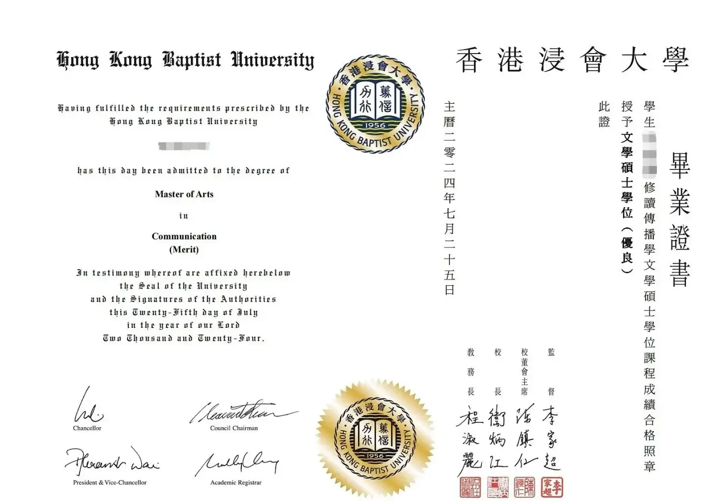 办理香港毕业证 办理香港毕业证
