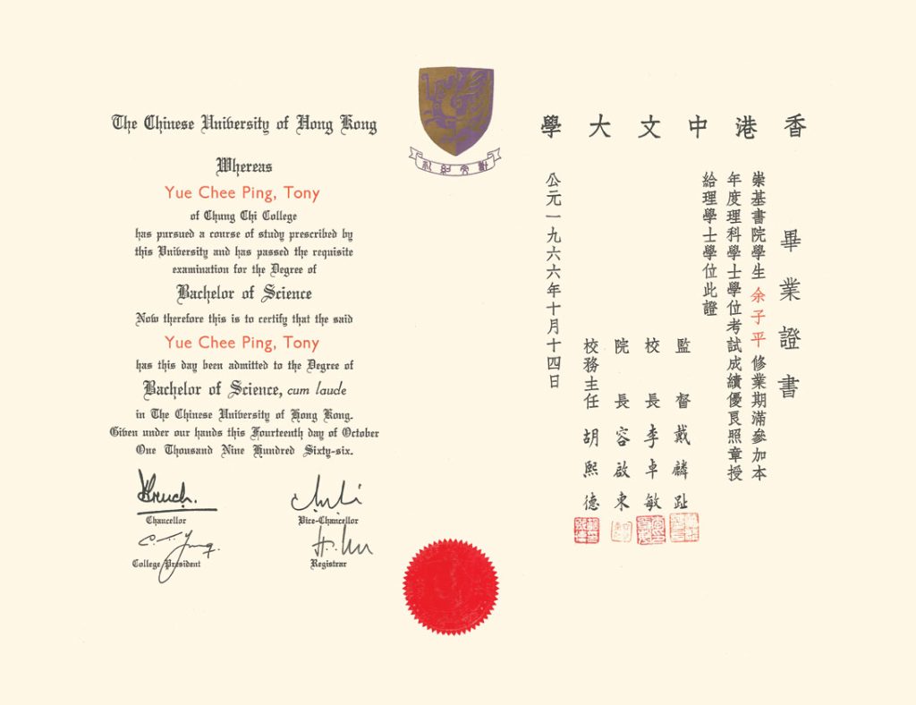 办理香港毕业证