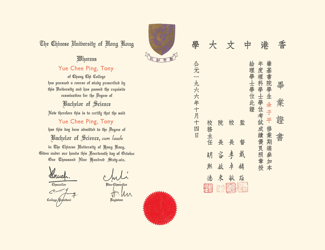 办理香港毕业证 办理香港毕业证