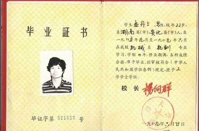 办高中毕业证
