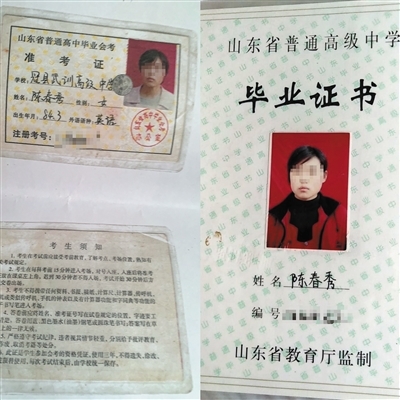 办高中毕业证