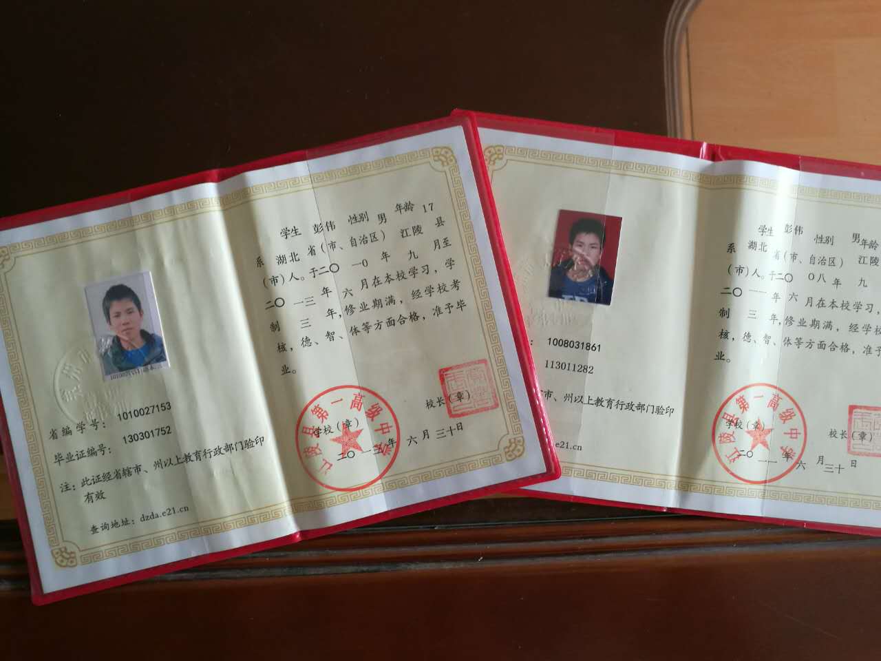 办高中毕业证 办高中毕业证
