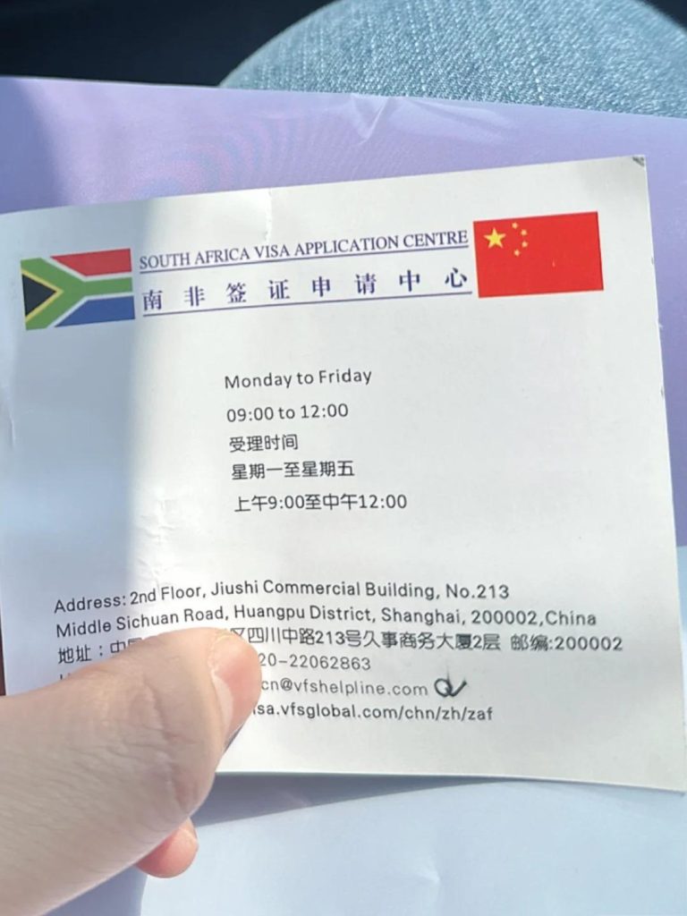 购买南非签证