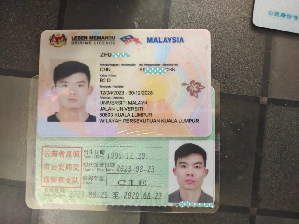 办假中国驾驶证