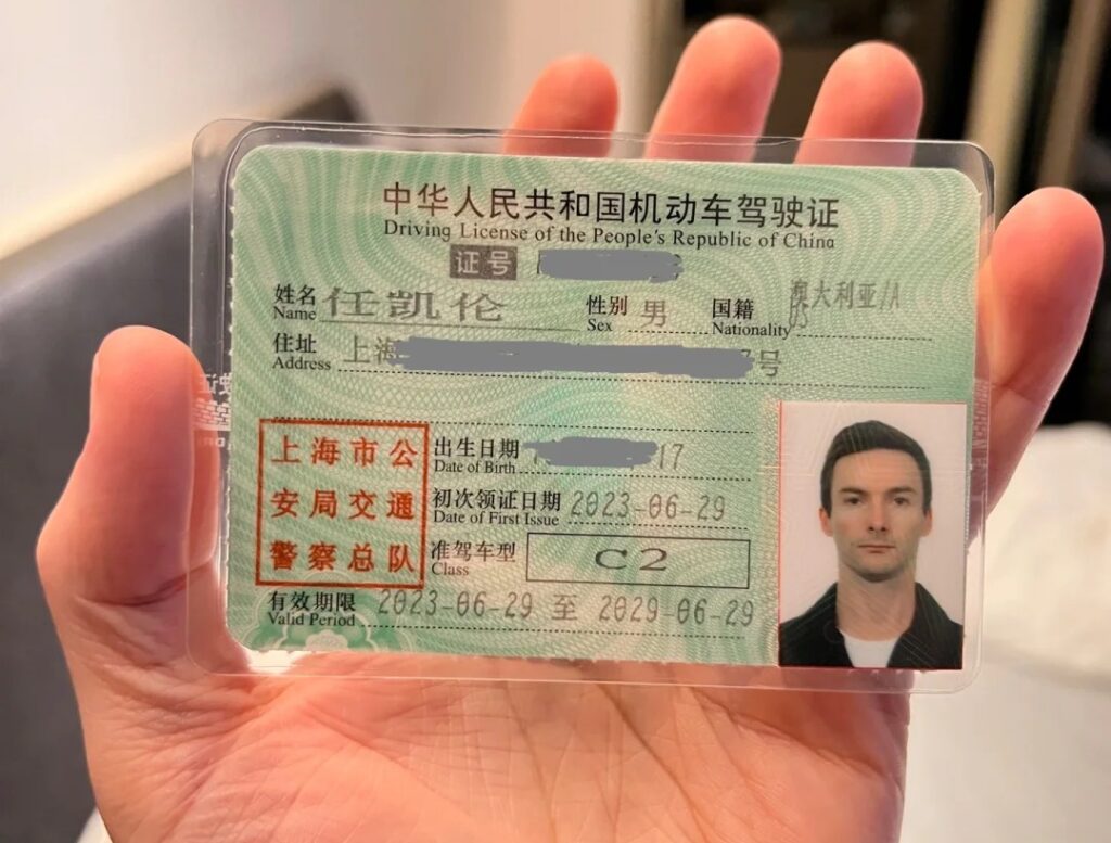 办假中国驾驶证