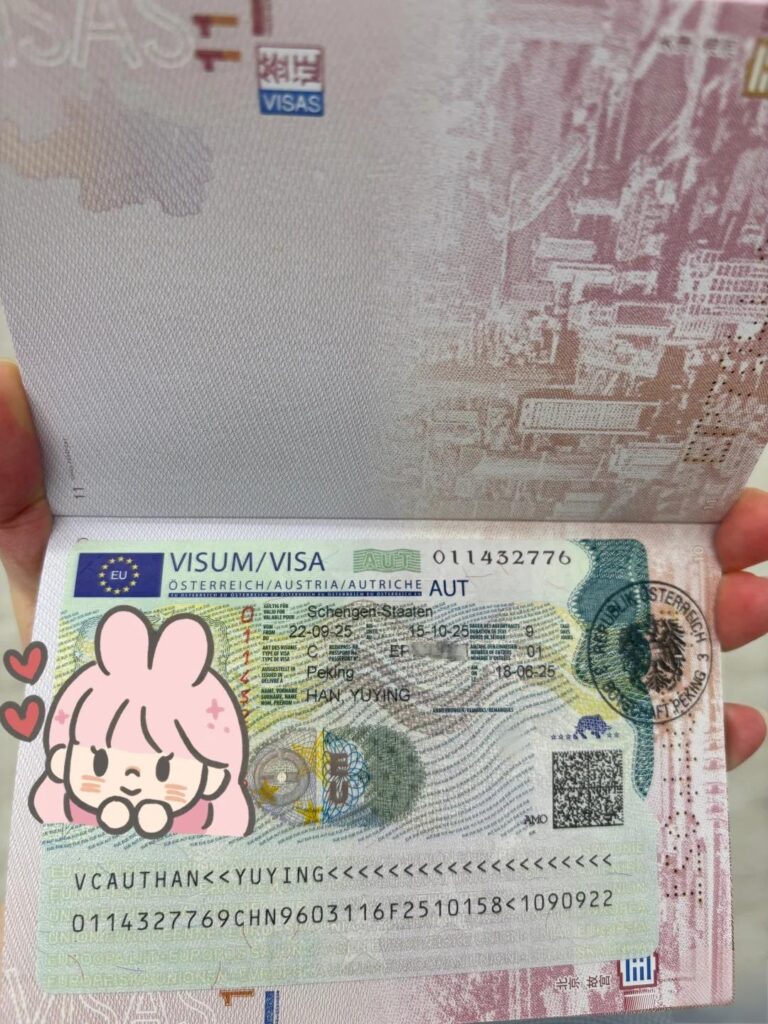 办奥地利护照