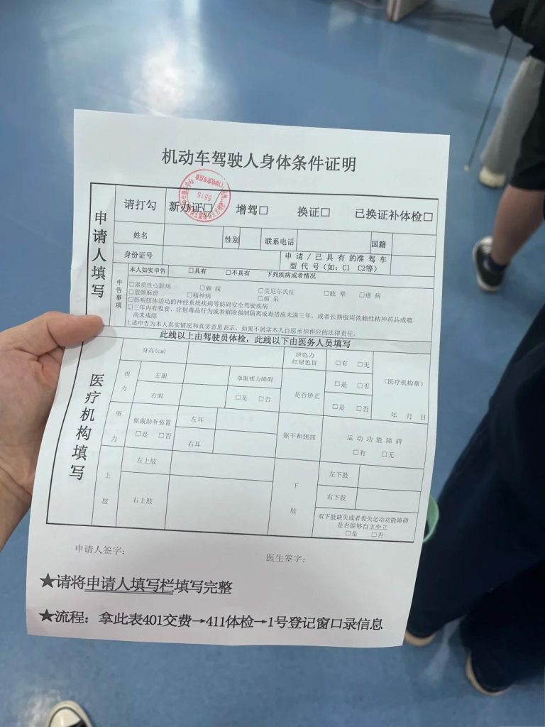 办爱尔兰驾驶证