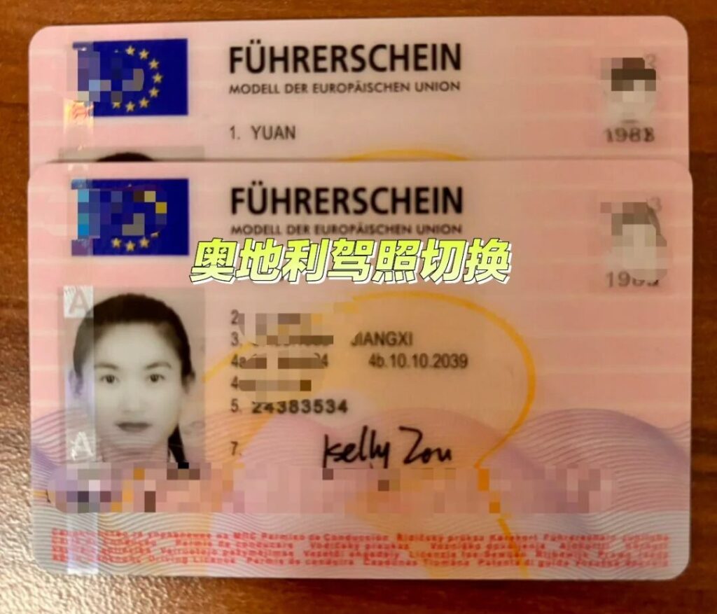 办假立陶宛驾驶证