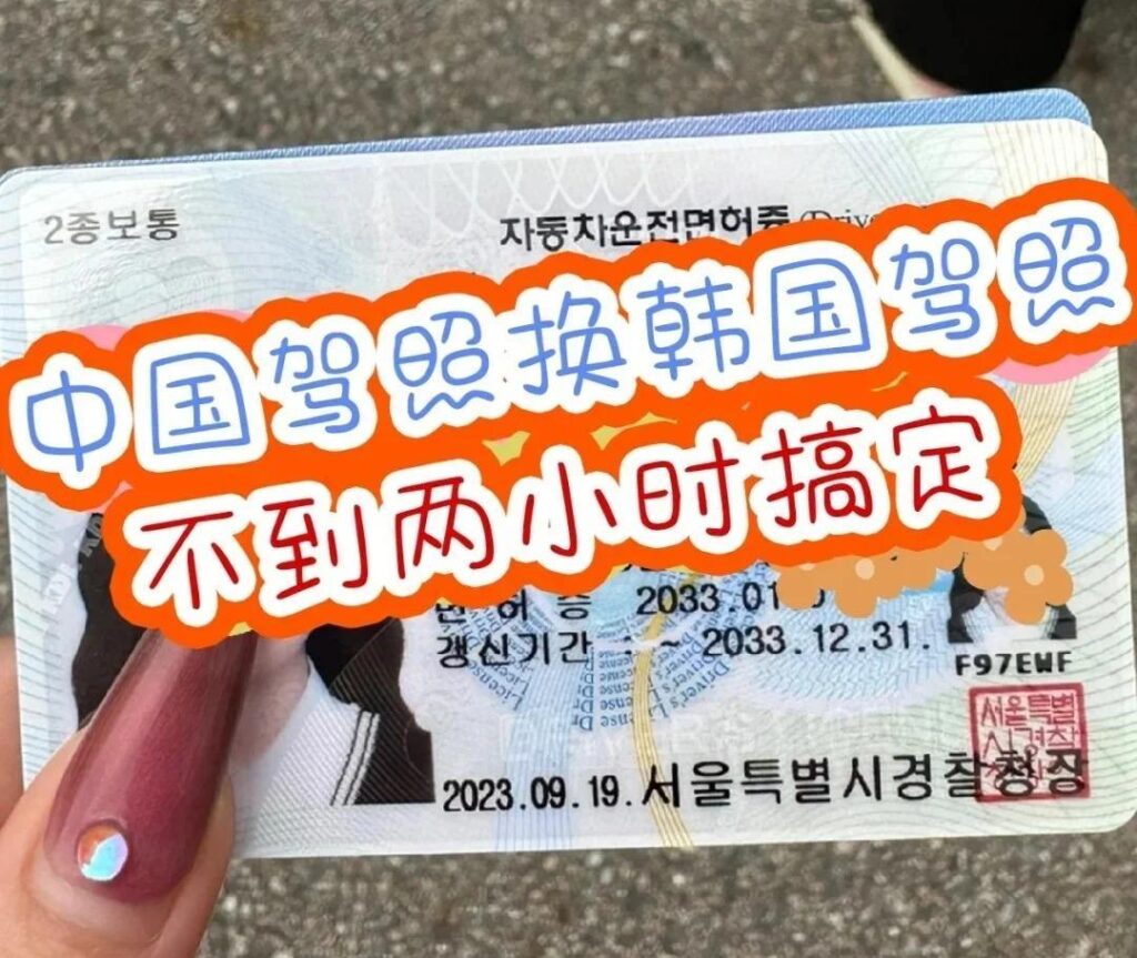 办罗马尼亚驾驶证
