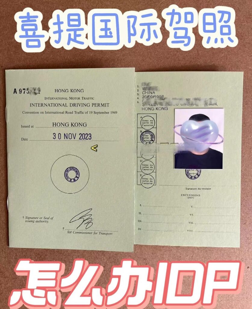 办葡萄牙驾驶证